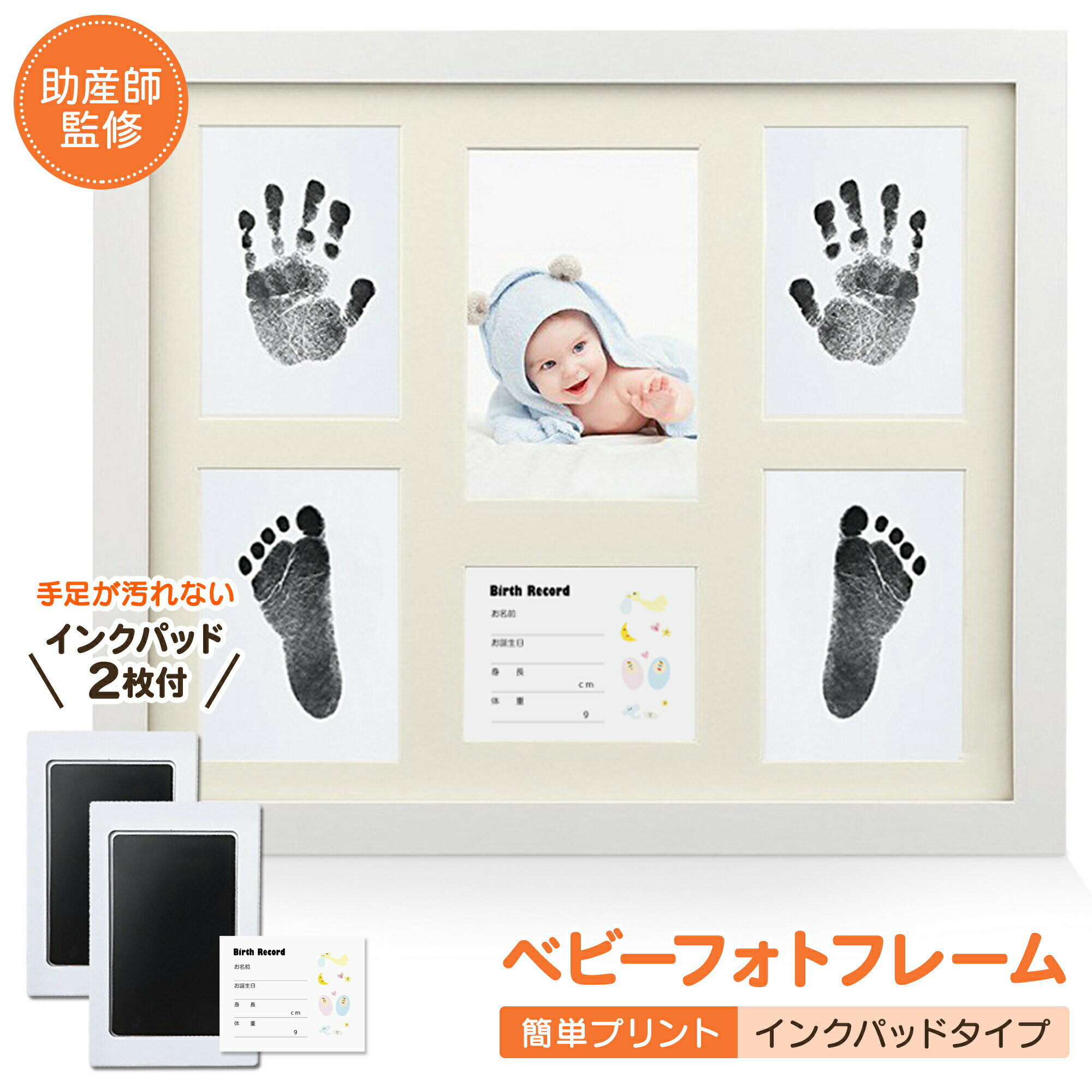 Cospys 赤ちゃん 手形 スタンプ 台紙 月齢 12ヶ月 フォト ベビーフレーム 手形 足形 ピンク ホワイト ブルー