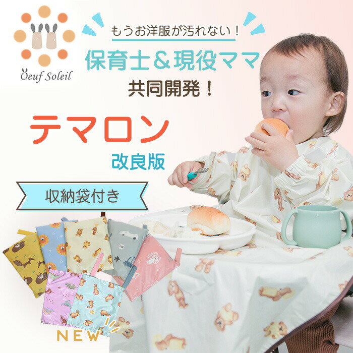 ビベッタ スリーブ付き ワイプイージー ビブ フルーツ Bibetta コントリビュート 防水 離乳食 エプロン お食事 長袖 ビブ【ゆうパケット送料無料】