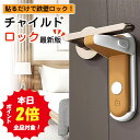 1位受賞【LINE追加で5%OFF】 HUGmeee チャイルドロック 引き出し 冷蔵庫 ベビーガード ストッパー ドア ドアロック 赤ちゃん 棚 タンス 扉 ダイヤル式 鍵 いたずら防止 6個入り ワンタッチ