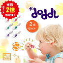 食器セット 子供用 【本日全品ポイント2倍】 ドードル スプーン フォーク ナイフ 2点セット doddl 赤ちゃん 離乳食 ベビー キッズ いやいや期 カトラリー 6ヶ月 1歳 カトラリーセット 子供 ベビー食器 ベビースプーン 左手 右手 ベビー用品 幼児 食事 出産祝い