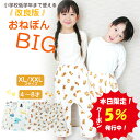 【4月30日限定！5%クーポン】 おねぽんBIG おねしょ ズボン 防水 おねしょ パンツ トレーニングパンツ トイレトレーニング おねしょズボン トイトレ 女の子 男の子 腹巻 ベビー 子供 キッズ 4歳 5歳 6歳 7歳 8歳 綿100% シーツ パジャマ オムツカバー