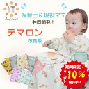 メール便送料無料 袖なしお食事エプロン お食事エプロン ノースリーブ 子供用 幼児 スタイ 袖なし お食事エプロン ノースリーブ スタイ 食事用スタイ 食事 保育園 離乳食 エプロン 子供 食事用エプロン 入園祝い 入園準備 3枚＋1枚