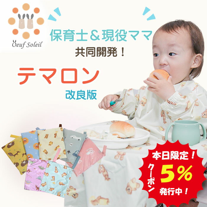 お食事エプロン モンポケ【コンビ】combi　ベビーマグ　日本製マグ