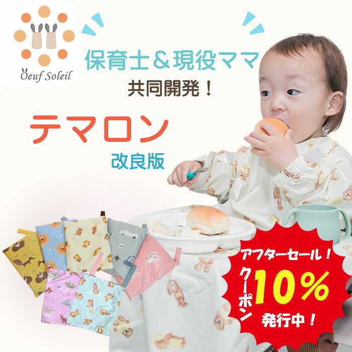 【アフターセール！10%クーポン】 