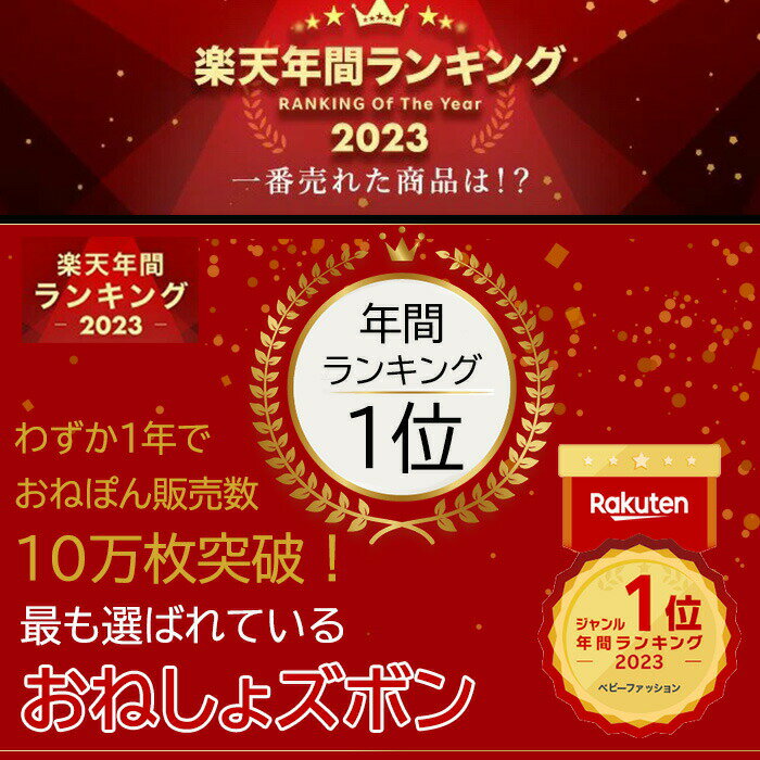 【本日ポイント2倍！】 おねぽん おねしょ ズボン 防水 おねしょ パンツ トレーニングパンツ トイレトレーニング おねしょズボン トイトレ 女の子 男の子 腹巻 ベビー 子供 キッズ 2歳 3歳 4歳 5歳 綿100% シーツ パジャマ オムツカバー 2