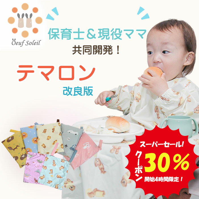 【開始4時間限定！最大P300%バック30%