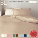 RCS スーピマコットン 60サテン 選べる10色 敷きふとんカバー SL シングルロングサイズ 日本製 ロマンス小杉【送料無料】 / R・C・S ルクス ro...