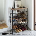 山崎実業 Yamazaki 天板付きシューズラック 6段 tower タワー 約18〜21足収納 BK_033701【送料無料】 / おしゃれ ブラック 黒 ス...