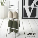 山崎実業 Yamazaki スリッパラック tower タワー WH_060981【送料無料】 / おしゃれ ホワイト 白 玄関収納 モダン スタイリッシュ 収...