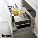 山崎実業 Yamazaki 密閉シンク下米びつ 5kg 計量カップ付 tower タワー BK_033787【送料無料】 / お米が最後まできれいにすくえる お...