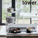 山崎実業 Yamazaki 排気口カバー上コンロコーナーラック タワー 2段 ホワイト_052580【送料無料】 / インテリア おしゃれ おうち お部屋 シンプル モダン シック モノトーン 落ち着く /(3)