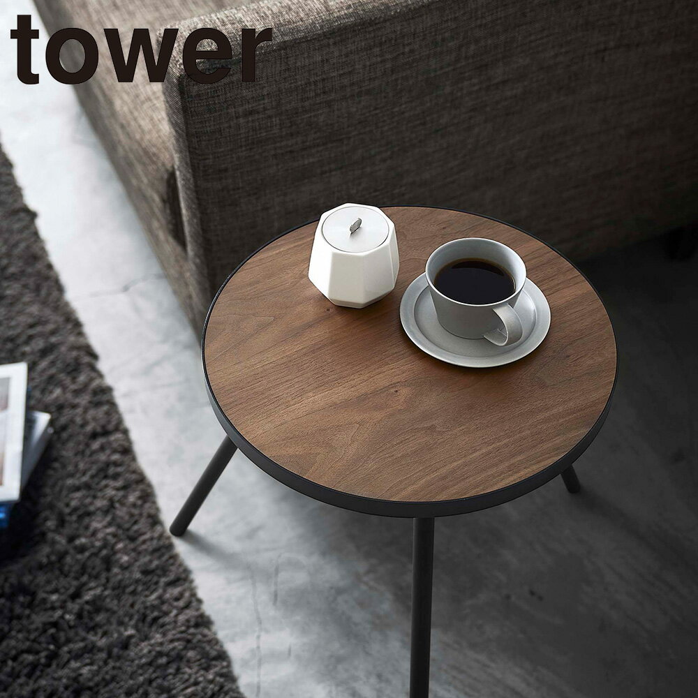 山崎実業 Yamazaki サイドテーブル タ�