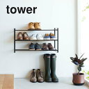 山崎実業 石こうボード壁対応ウォールシューズラック タワー tower 3段 ブラック_045070 石膏ボード 収納 浮かせる収納 靴箱【送料無料】