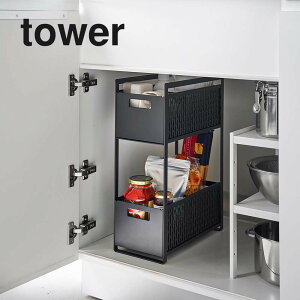 山崎実業 シンク下収納バスケット タワー tower 2段 ブラック_052191 キッチン 収納 スペース活用 【送料無料】