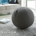 ビボラ Vivora シーティングボール ルーノ シェニール Chenille チャコールグレー 65cm_004666【送料無料】 / ヴィボラ ヴィヴォラ バランスボール チェア 椅子 ストレッチ おしゃれ ダイエット器具 体幹トレーニング エクササイズ ヨガボール ファブリック 高級 二重構造 /