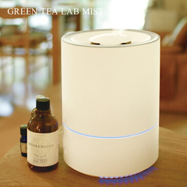 グリーンティーラボミスト 超音波加湿器 GREEN TEA LAB MIST KNA88070 【送料無料】 / キシマ KISHIMA おしゃれ インテリア 加湿器 上から給水 上部給水 4L お手軽 アロマディフューザー アロマ ミスト 卓上 シンプル 洗える /