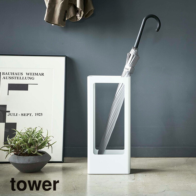 山崎実業 Yamazaki スリムかさたて タワー WH_049283 【送料無料】 / おしゃれ ホワイト 白 傘立て 新..