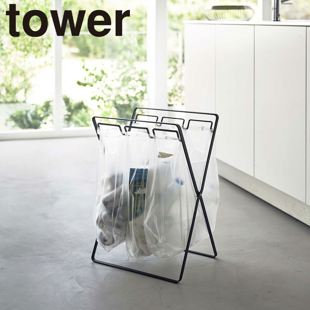 山崎実業 Yamazaki レジ袋3連＆45Lゴミ袋スタンド タワー ブラック_057158【送料無料】 / インテリア ..