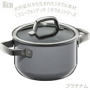 WMF フュージョンテック ミネラル ハイキャセロール16cm プラチナム W0517135290【送料無料】【お届け日指定の時間指定は不可】