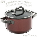 WMF フュージョンテック ミネラル ハイキャセロール16cm ローズクォーツ W0517105290【送料無料】【お届け日指定の時間指定は不可】