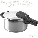 WMF フュージョンテック ミネラル 圧力鍋4.5L プラチナム W0516455290【送料無料】【お届け日指定の時間指定は不可】