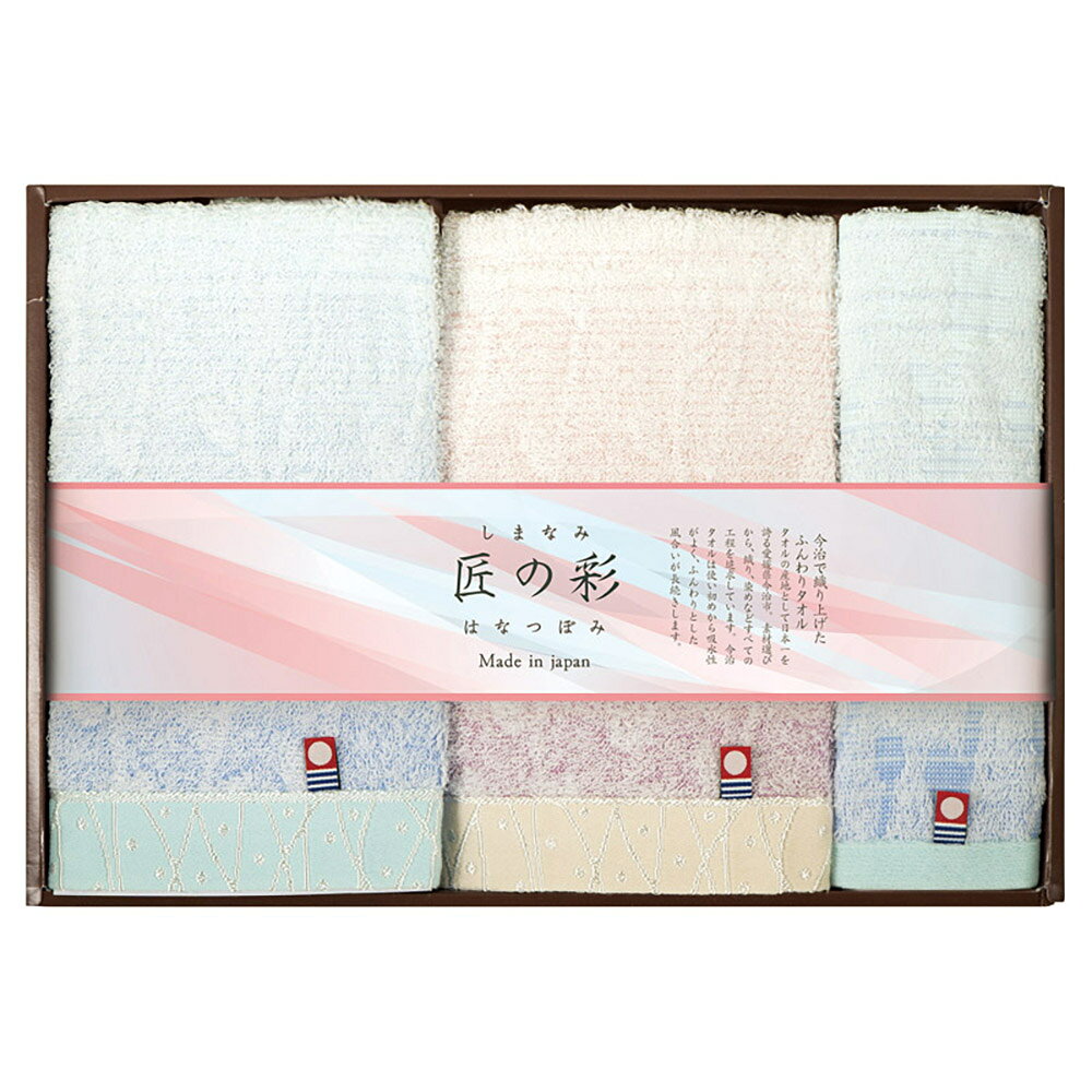 乐天商城 - しまなみ匠の彩 花つぼみ タオルセット P-IHT-2501 K602-16827 【送料無料】