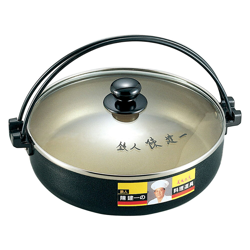 Pans - 陳建一 IH対応アルミすきやき兼用餃子鍋26cm CK-612N K605-04515 鍋 調理器具【送料無料】