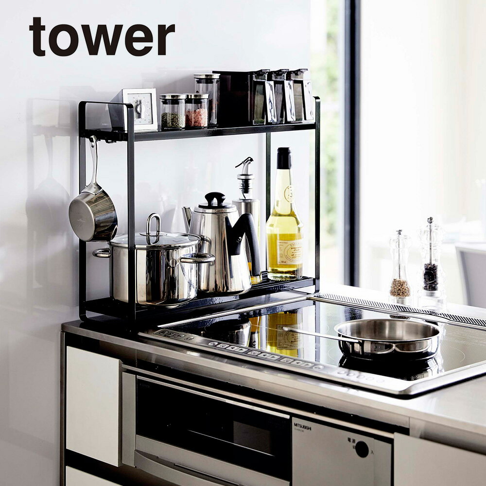 調味料ストッカーやキャニスター、鍋やケトルまで一括収納できる便利な2段棚のコンロ横ラック！　奥行約14cmだからコンロ横にスッキリ収まるサイズです。見た目もシンプルなデザインです。　上段棚：平らになっているので、細かいものを収納できます。　下段棚：ケトルやお鍋、調味料ボトルやオイルなど大きめのものや高さのあるものを収納しやすいように設計。 ■配送不可地域：北海道・沖縄・離島■規格：【内寸サイズ】上段棚：約W48×D13.5cm・下段棚：約W48×D13.5×H30cm【品質表示】本体：スチール(粉体塗装）【付属品】フック×3　六角レンチ【耐荷重】上段：約2kg・下段：約5kg　フック1つあたり：約250g【食洗機対応】食洗機対応　不可【組立式】組立式 ■サイズ(mm)：510×140×400 ■ギフト対応 ・ラッピング対応：対応NG ・のし対応：対応NG ・表書き：対応NG ・名入れ：対応NG ■発送の目安：ご注文後、3〜7営業日以内の発送となります。 ※メーカーにてシステム障害のため、只今入荷未定となっております。 入荷次第発送させていただきますので、予めご了承ください。