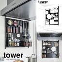 レンジフードスチールパネル タワー ブラック_017367 キッチン整理用品 調理小道具立て【送料無料】