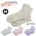 ロマンス小杉 岩盤浴ソックスMサイズ 22〜25cm 靴下 日本製 【送料無料】(4)