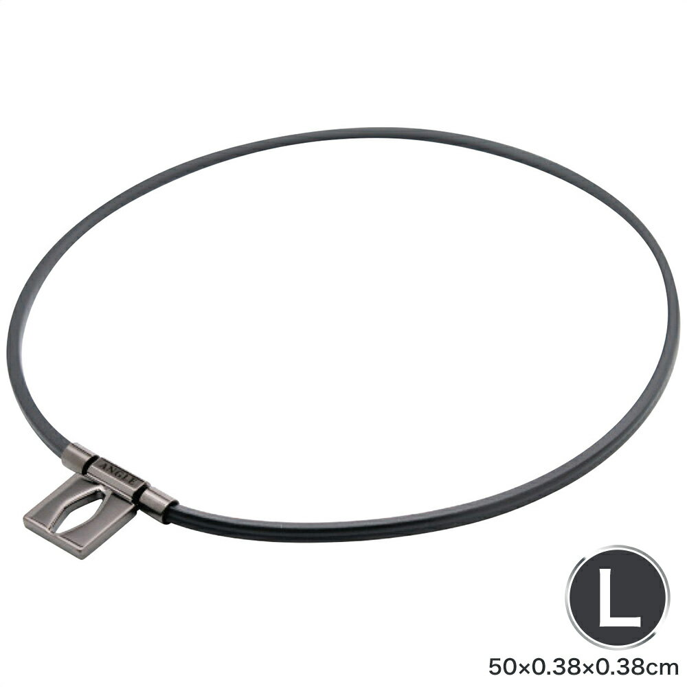 アングル e.モデル 01 磁気ネックレス ブラックL AE01NBL フ゛ラックL 4018-041 磁気アクセサリー【送料無料】