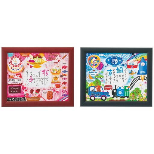 幸せの記録 名前入りポエム額1人用<お仕立て券> 4040-074 出産祝い 記念品【送料無料】 幸せの記録 名前入りポエム額1人用<お仕立て券> 4040-074 出産祝い 記念品【送料無料】