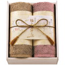 今治謹製 極上タオル フェイスタオル2枚セット GK22040 4055-037 タオル【送料無料】