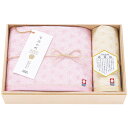 今治小町 麻葉つなぎ バス・ウォッシュタオルセット TIK5004003 4062-032 タオル【送料無料】