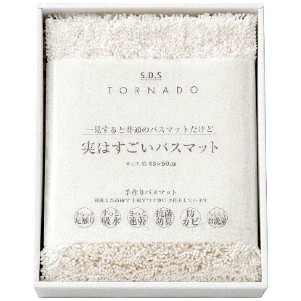 SDS 実はすごいバスマット ホワイト 45×60cm 94715 ホワイト 4094-041 バス用品 バスマット【送料無料】
