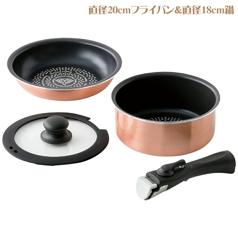 ククナ ダイヤモンドコート着脱鍋4点セットA KKN-DC4TNA-NW 4126-088 調理器具【送料無料】