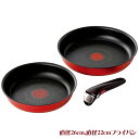 ティファール インジニオ・ネオ IHルージュ・アンリミテッド セット3 L38390 4130-013 フライパン【送料無料】
