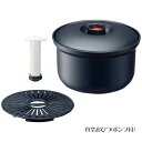 真空おひつ ポンプ付 BOH3/186943 4144-048 保存容器 キャニスター【送料無料】