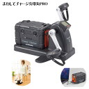 まわしてチャージ充電丸PRO EL-30304 4300-038 充電器【送料無料】