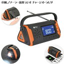 手回し/ソーラー蓄電ラジオ チャージオ・ラムダ SL-091 4300-040 防災グッズ ラジオ【送料無料】
