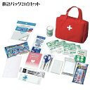 救急バッグ21点セット KB25-21 4313-059 防災グッズ 防災セット【送料無料】