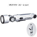 マルチパワーステーション2 5605F 4326-082 防災グッズ【送料無料】
