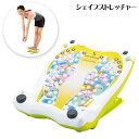 シェイプストレッチャー HH-825 4343-052 健康グッズ【送料無料】