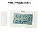 ワイヤレス室外温湿度計付クロック 6181-23 4344-078 温度計 湿度計【送料無料】