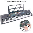 61鍵盤ガイド機能付電子キーボード DL-YU330 4353-027 楽器 ピアノ【送料無料】