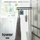 山崎実業 マグネット冷蔵庫横隠せるスライドフック タワー ブラック_018623 キッチン整理用品 フック【送料無料】(3)