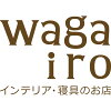 インテリア・寝具のお店 wagairo