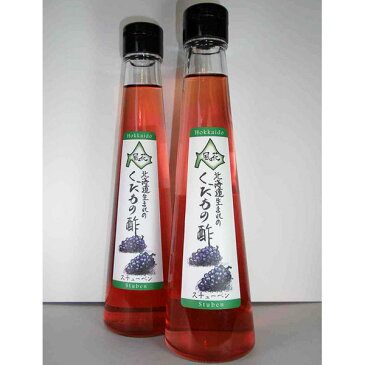 【送料無料】飲むお酢　北海道生まれのくだもの酢スチューベン　200ml×2 果実酢/お取り寄せ/通販/お土産/ギフト/お祝い/お中元/御中元/