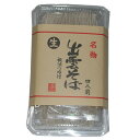 【パンダ対象】【送料無料】島根県 出雲蕎麦 そばつゆ付出雲そば(パック)4人前×3《ケンミンショー》 常温 /年越し蕎麦 お取り寄せ 通販 お土産 お祝い プレ...
