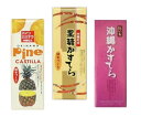 【送料無料】沖縄県銘菓 かすてら3本セット/パインカステラ/黒糖カステラ/紅芋カステラ《お取り寄せグルメ》 - わが街とくさん店